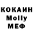 МЕТАДОН methadone Melis Melchonok