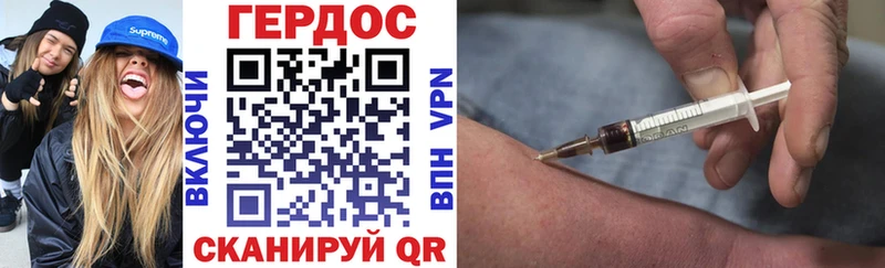 Героин Heroin  Краснозаводск 