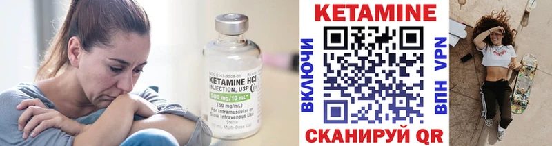 Кетамин VHQ Краснозаводск