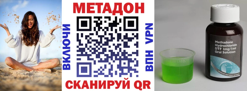 МЕТАДОН VHQ Краснозаводск